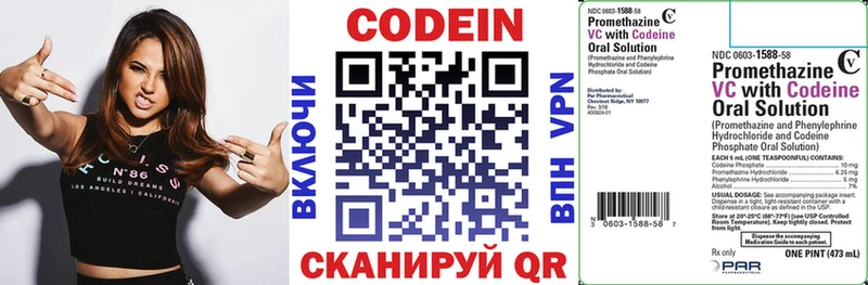 Кодеин напиток Lean (лин) Судогда