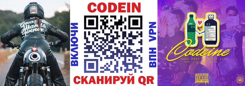 сайты даркнета Telegram Судогда Кодеиновый сироп Lean напиток Lean (лин) дарнет шоп