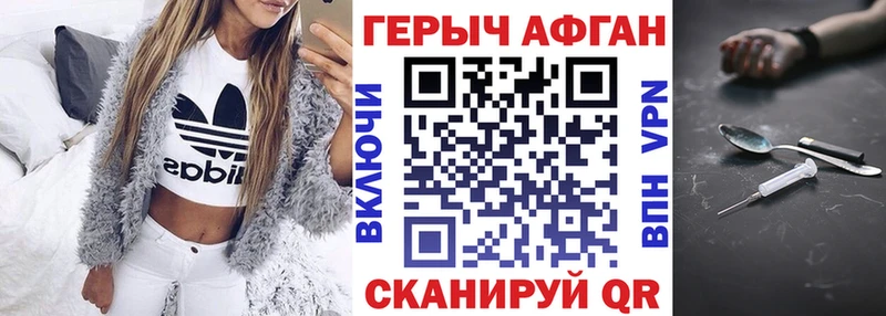 ГЕРОИН Афган  Судогда 