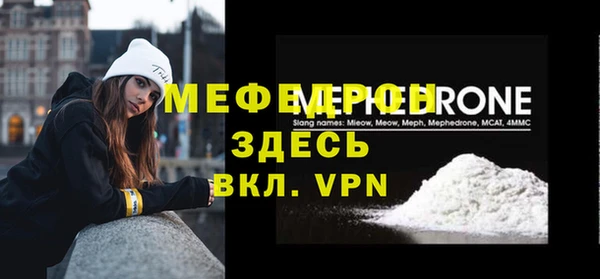 мефедрон мука Абинск