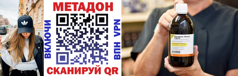 Метадон белоснежный omg как войти Судогда наркотики